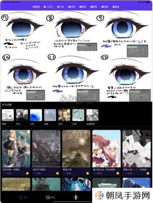 弗士漫画app安卓版
