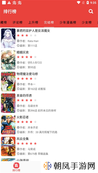 番茄漫画2.6.9版本下载安装
