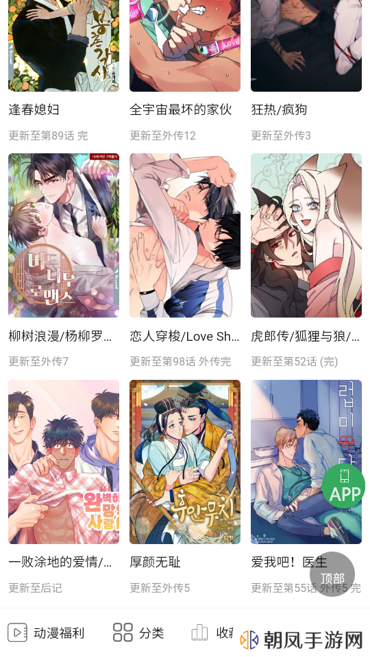 一耽下载