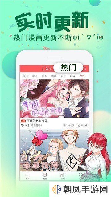 韩漫社app下载
