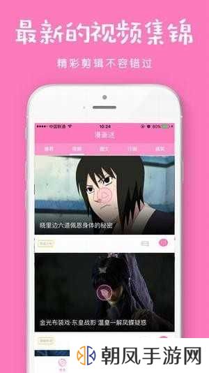 风之动漫(2)