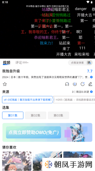omofun动漫app