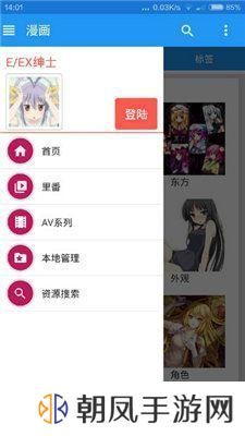 ehviewer白色版1.9.6.6