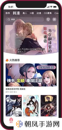 歪歪漫画(yy漫画)