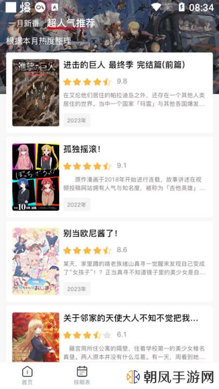 OmoFun动漫最新版