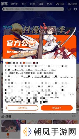 抖漫app