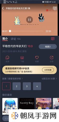 樱花免费下载正版软件