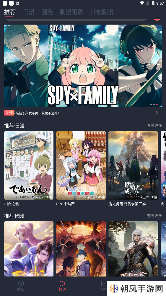 樱花动漫