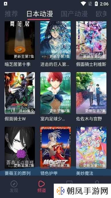 黑白弹幕动漫app官方版下载