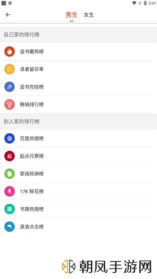 笔趣阁红色版免费下载