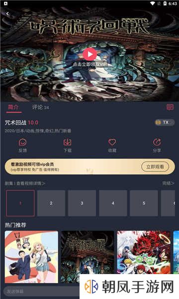 打驴动漫官方版