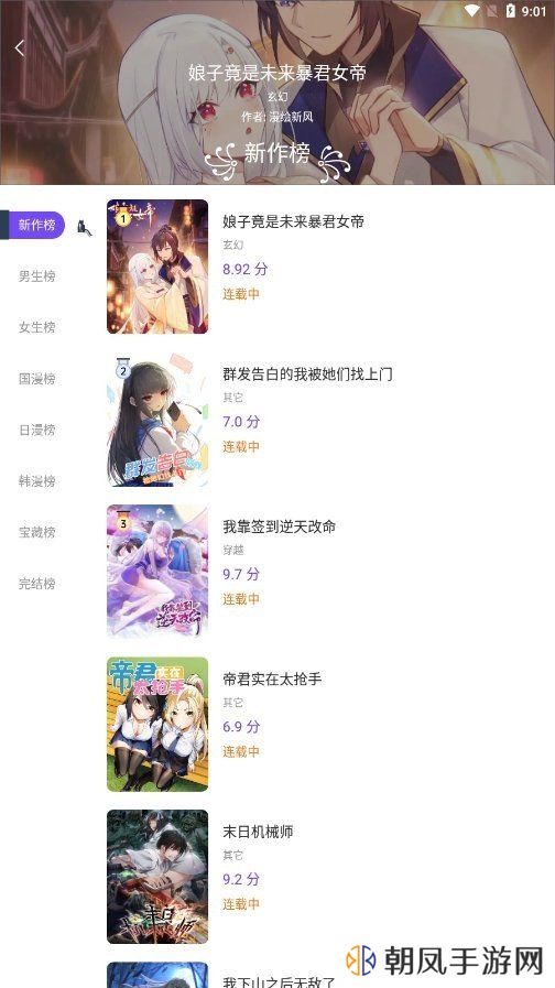 漫士多复活版