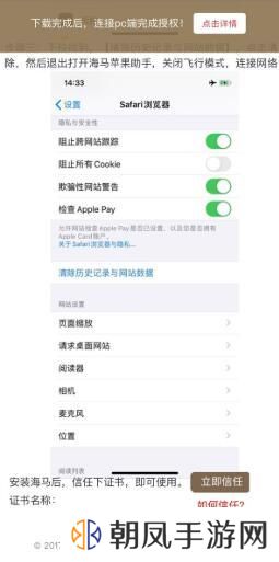 海马助手ios版手机版