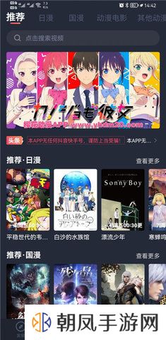 樱花免费下载正版软件