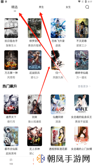 笔趣阁红色版免费下载