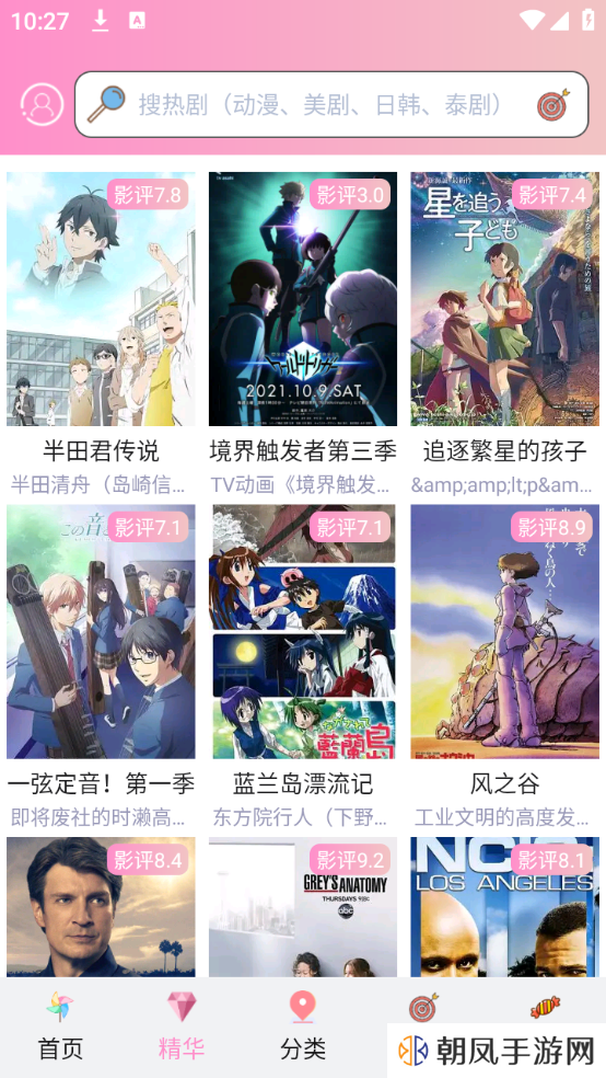 成品漫画