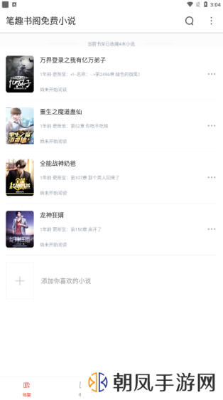 笔趣阁红色版免费下载