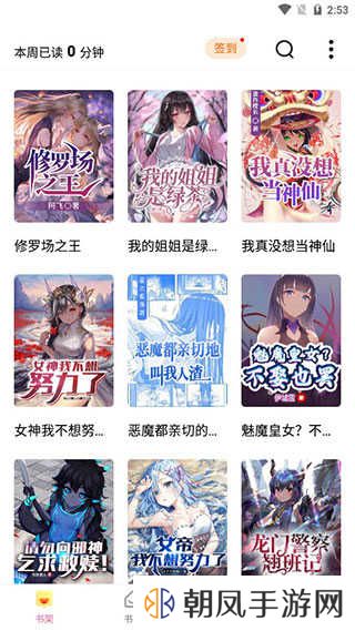 次元姬轻小说app