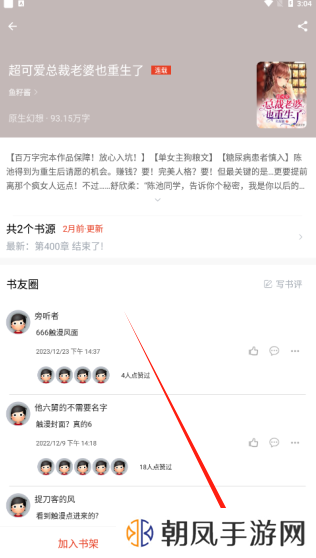 笔趣阁红色版免费下载