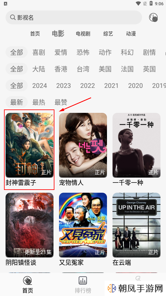 南柯电影网app最新版 1