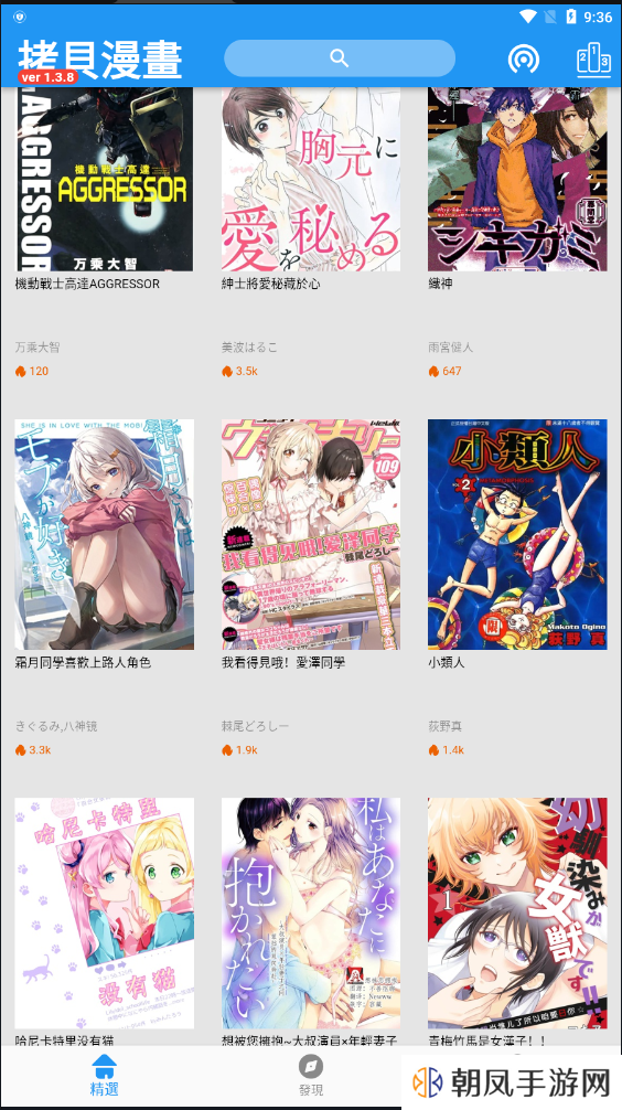 拷贝漫画app免费下载