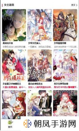 漫蛙漫2漫画正版入口下载