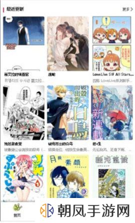 漫蛙漫2漫画正版入口下载