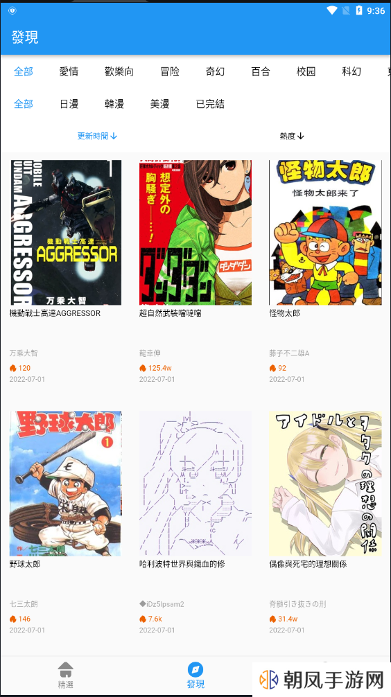 拷贝漫画app免费下载