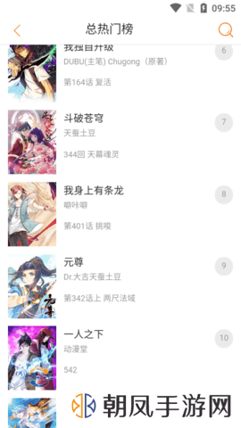 奇漫屋画免费漫画下拉式