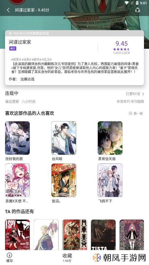 喵次元5.8.2无广告版本