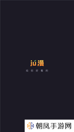 橘漫动漫app