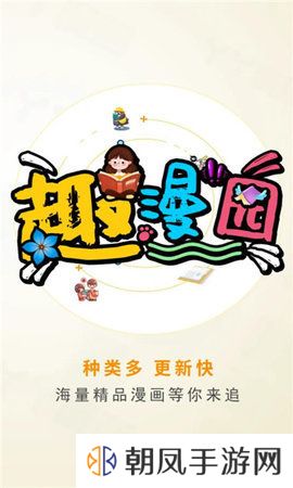 趣漫园漫画免费阅读