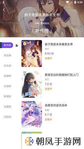 漫士多漫画app