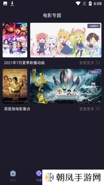 樱花动漫旧版下载