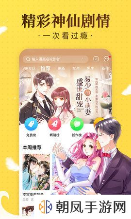 旧版贝勒漫画免费下载