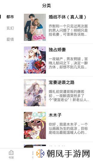 妖精漫画截图