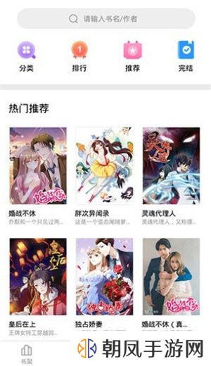 妖精漫画免费漫画页面在线看下拉式
