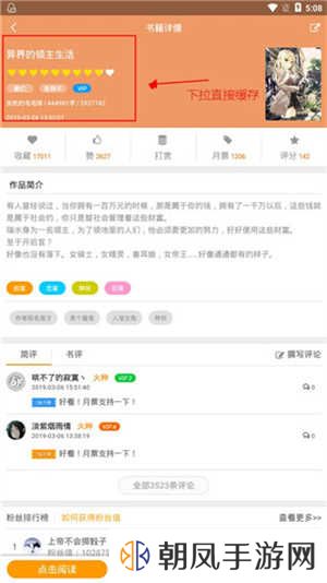 如何免费阅读所有书籍截图1