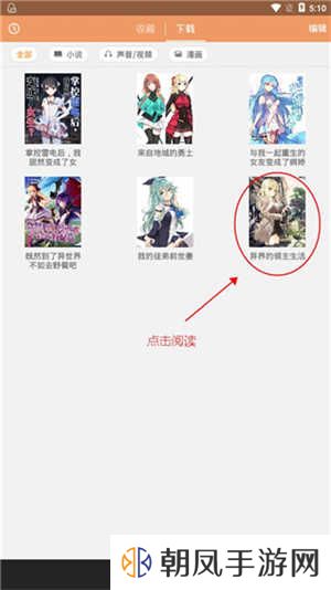 如何免费阅读所有书籍截图2