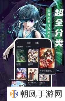 成品漫画免登录去广告版 第2张图片