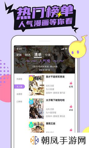 哔咔哔咔picacg官网