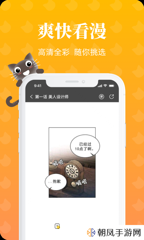 懒猫漫画app入口下载
