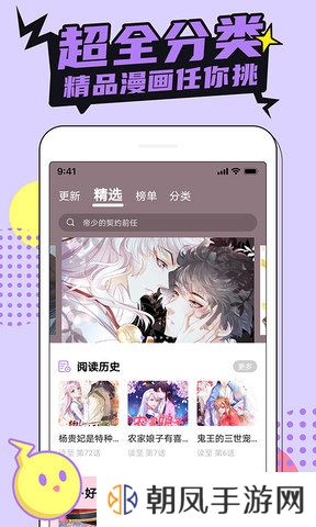 哔咔哔咔picacg官网