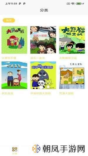 全本看漫画大全阅读