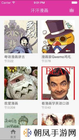 汗汗漫画