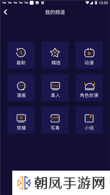 妖精动漫手机版