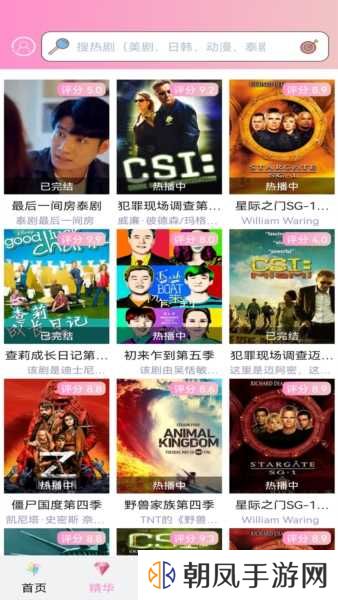 樱花动漫app图片4