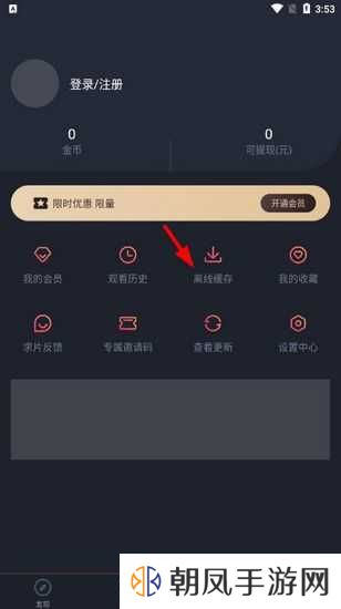 樱花动漫app图片13