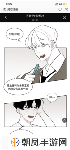 尾巴漫画