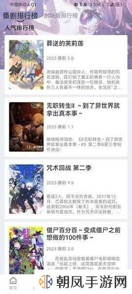 好耶追番官方版下载